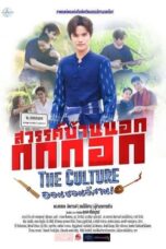 Sawan Bannok Kokkok The Culture On-Son E-Sarn (2024)