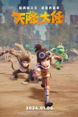 The Monkey King: Heaven's Great Mission (2024)