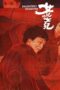 Daughter's Daughter (2024)