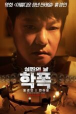 Revenge (2024)