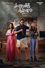 Sankranthiki Vasthunam (2025)