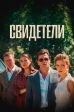 Witnesses (2025)