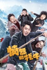 愤怒的牦牛 (2025)
