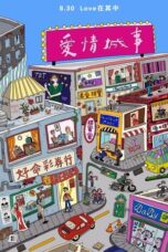 Tales of Taipei (2024)