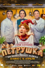 Petrushka (2026)
