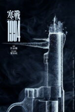 Cold War 1994 (2026)
