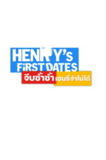uRLEAJbFOJIyy02dcqoArnKXBSr Henry's First Dates (2026)